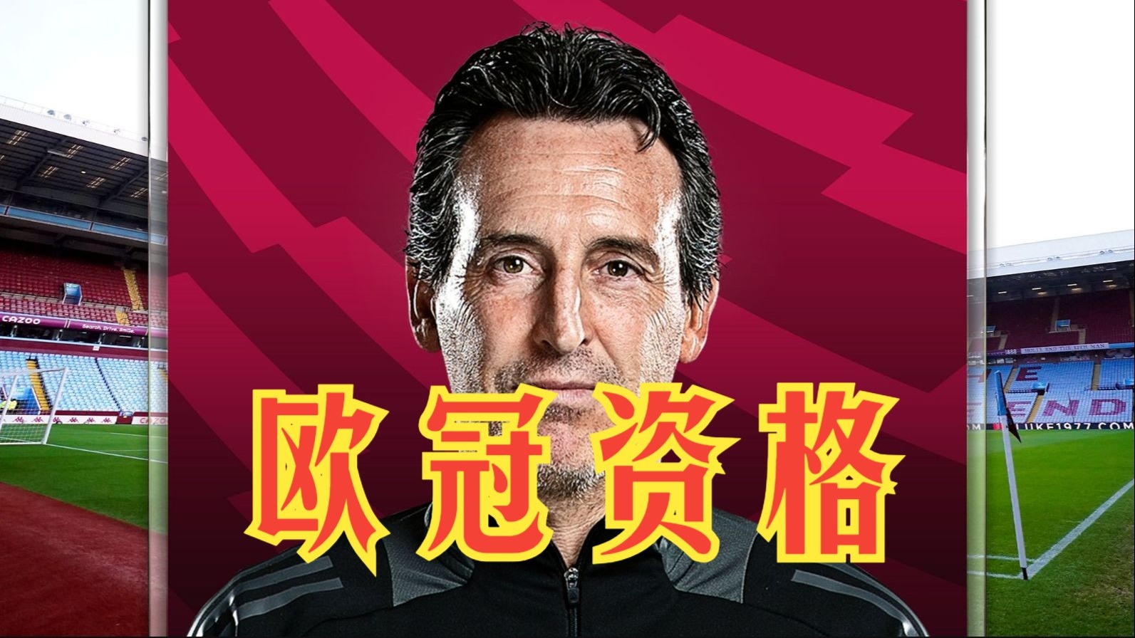 阿雅克肖宣布球队新赛季目标，冲击欧冠资格