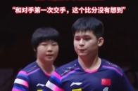 曼谷猛虎战胜对手，锁定晋级名额